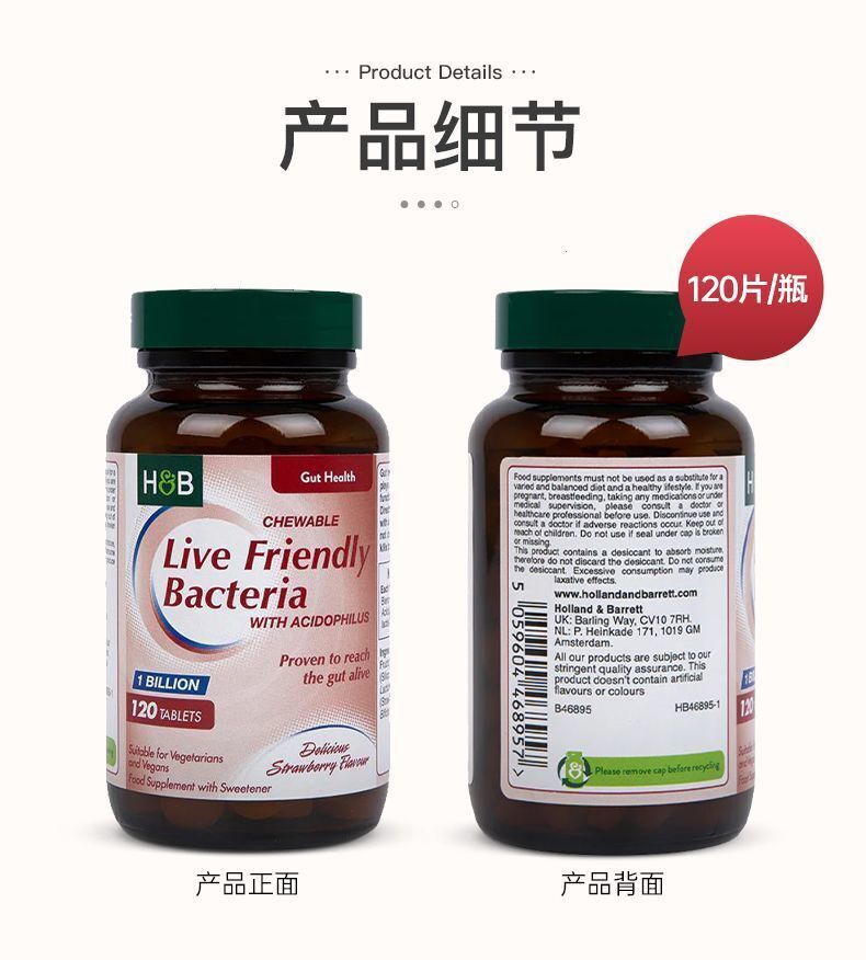HB Herbal Probiotics Strawberry Chewing Tablets for Intestinal Care 120 Tablets