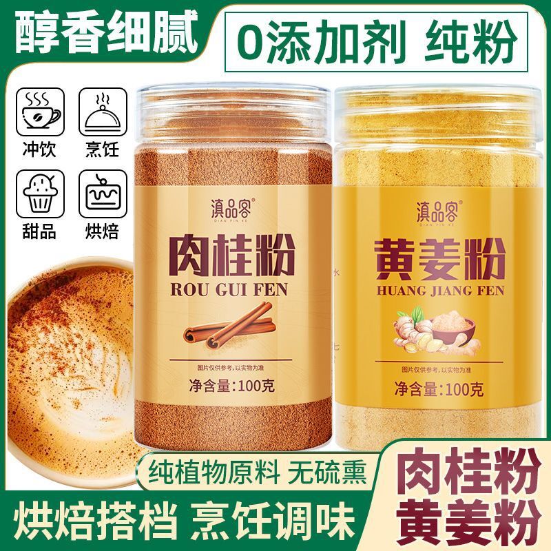 Cinnamon & Turmeric Powder – Coffee & Baking Boost