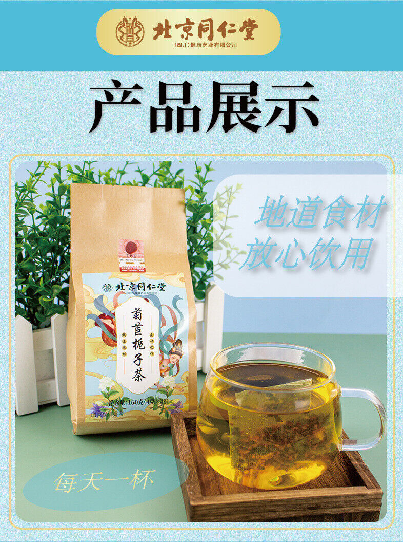 Combination Tea Substitute Herbal Health Tea 160g Chicory Gardenia Tea