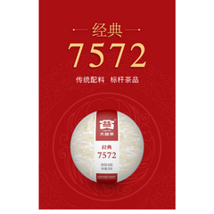 DAYI Menghai 7572 Pu-Erh Tee 150g - Bio Reifer Teekuchen (Ripe)