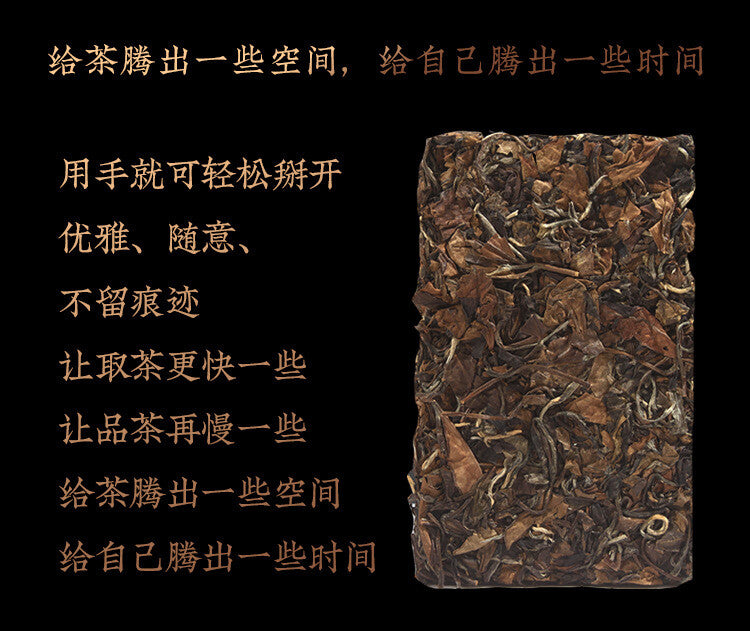 250g High Mountain Sun Date Fragrance Old Shoumei Tea Brick Fuding White Tea
