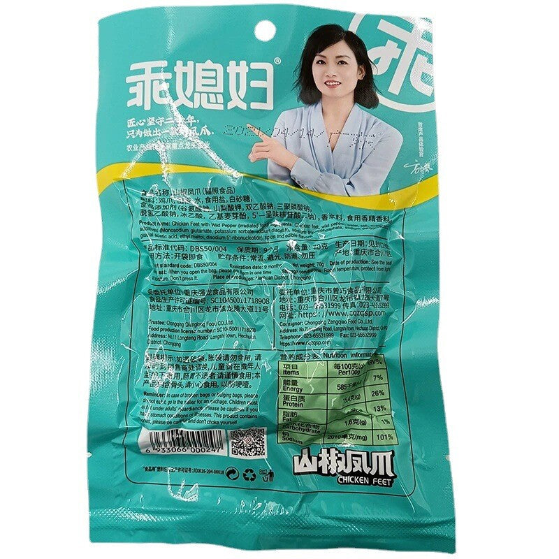 10 Packs Spicy Pickled Chicken Feet 70g Chongqing Specialty Snacks