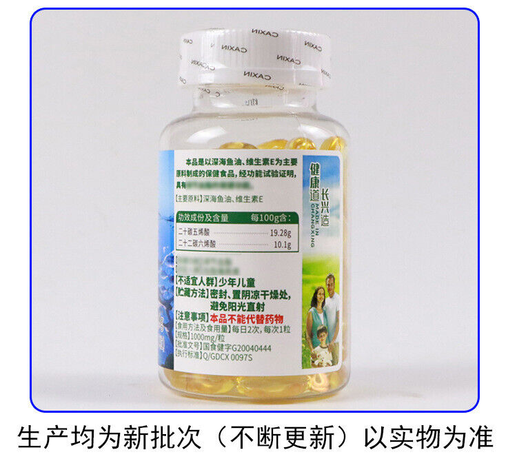 Deep Sea Fish Oil Softgel(1000mg/capsule*100 capsules)