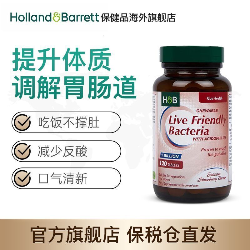 HB Herbal Probiotics Strawberry Chewing Tablets for Intestinal Care 120 Tablets