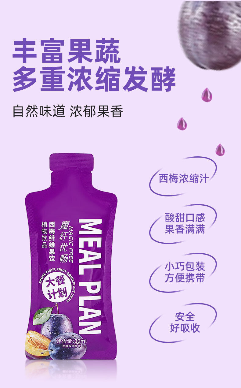 Prune Fiber Fruit Drink Probiotics Concentrated Prune Juice Collagen Oral Liquid