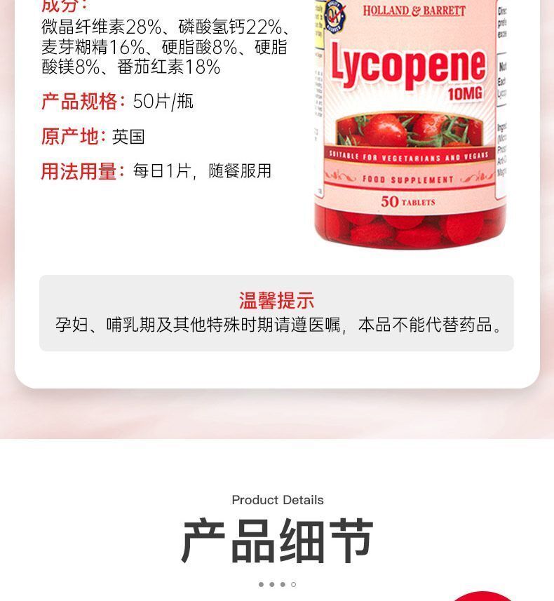 HB Hebery Lycopene Concentrated Tablets for Men's Health 10mg*50 Tablets/ Bottle
