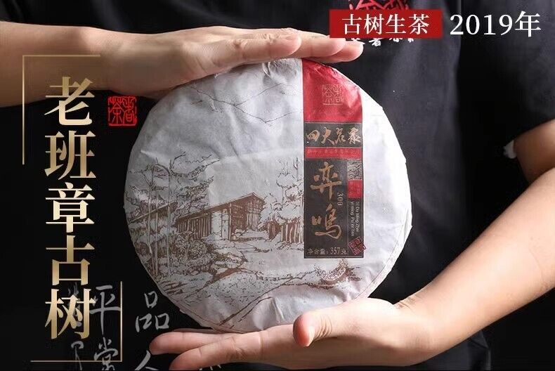 Spring Tea Yunnan Puerh Tea Raw Tea Old Banzhang Aged Tea Cake Tea 357g