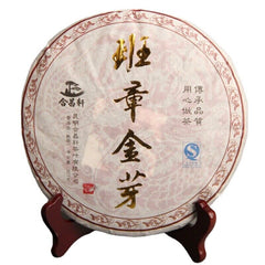 357g/12.59oz Black Tea Golden Bud Ripe Tea Premium Big Leaf Pu'er Tea Cake