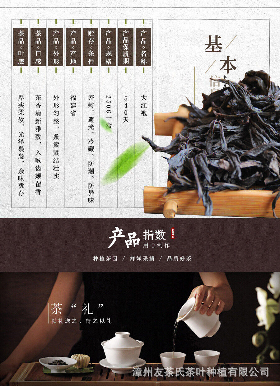 HelloYoung Tea Wuyi Da Hong Pao Loose Rock Tea 250g