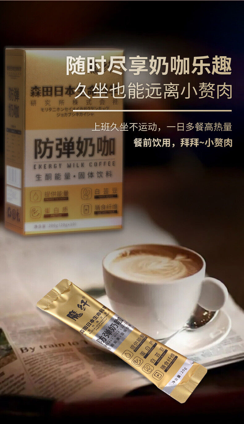 Magic Fiber Bulletproof Milk Cafe Meal Replacement Satiety Solid Drinks