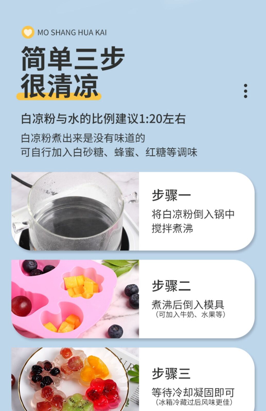 White Jelly Powder for Children's Jelly for Home Use To Make Jelly Authentic