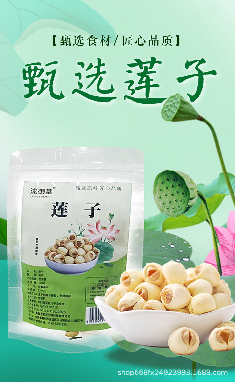 100g Dehulled Peeled Xiang Lotus Dried White Lotus Seeds