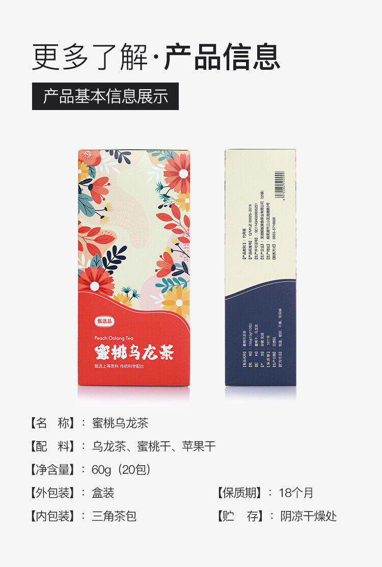 HelloYoung Honey Peach Oolong White Peach Oolong Tea Flower Fruit Grain Bag Cold Soaked Tea