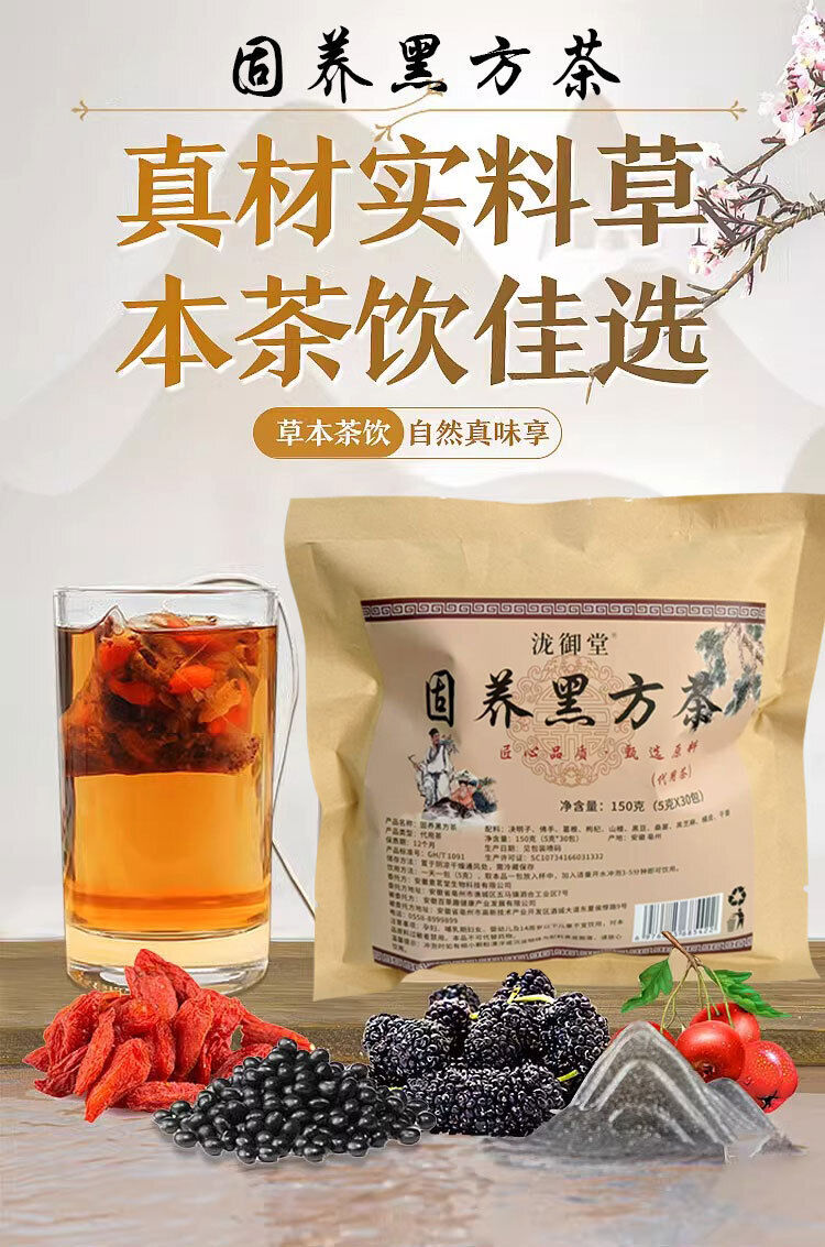 Healthy Guyan Black Tea: Buddha Hand, Cassia Seed, Black Bean Herbal Drink