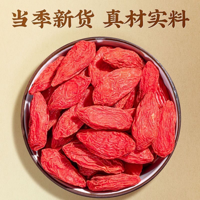 Goji Berry Selected Large Fruits Ningxia Zhongning Red Goji Berry Tea 250g