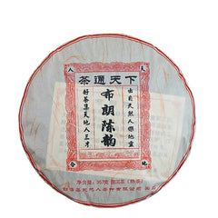 357g Aged Rhythm Pu-erh Tea Cake Aged Ripe Puer Tea Menghai Heaven Earth Bulang