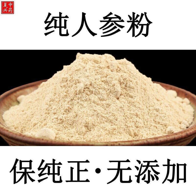 Ginseng Powder Jilin Changbai Mountain Ginseng Powder White Ginseng Powder