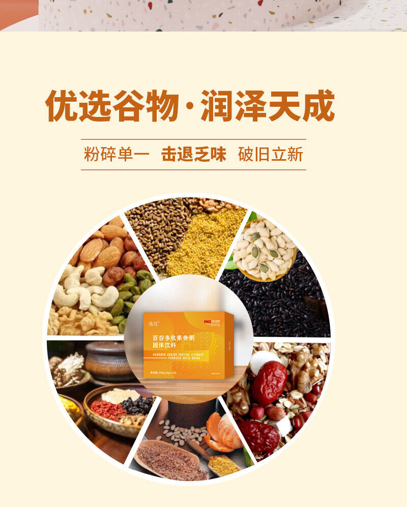 Hundred Grains Peptide Porridge Grains Dietary Fibre Powder