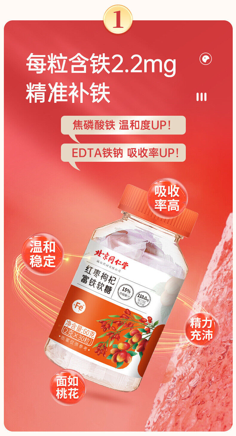 Les dattes rouges et les baies de goji sont riches en bonbons en gel Fe 60g