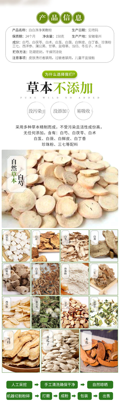 Seven White Herbal Powder Mask Can Be Boiled Mask Powder Beauty Salon Skin Care