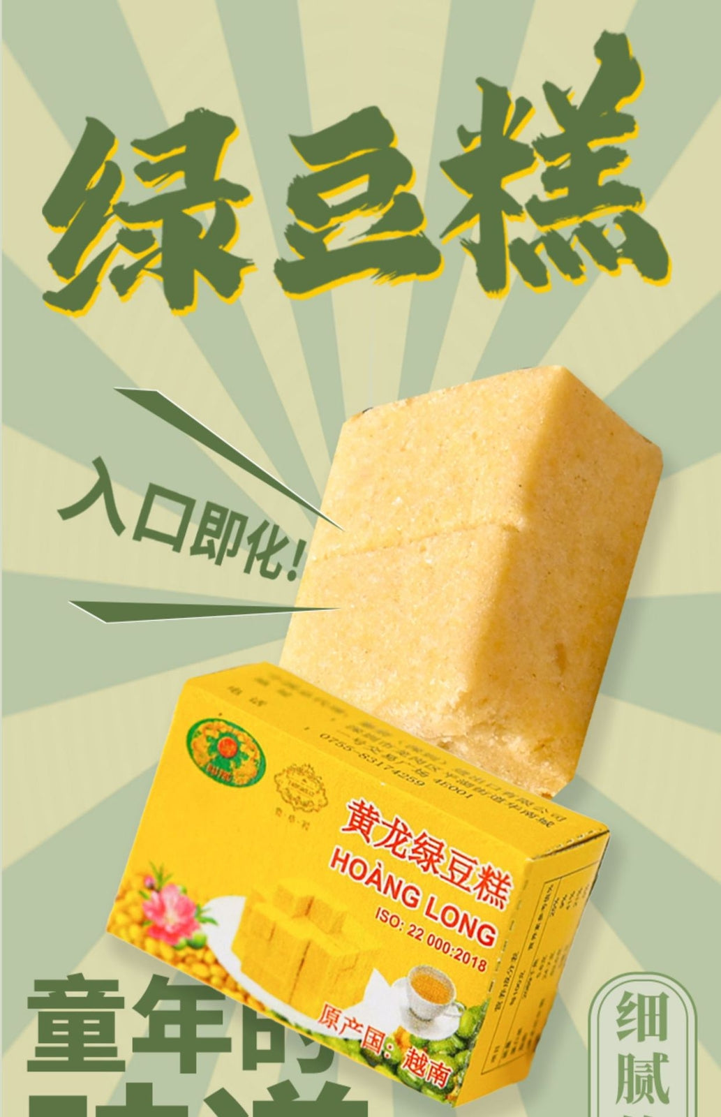 Vietnam Huanglong Green Bean Cake – Matcha Flavor, Retro Snack