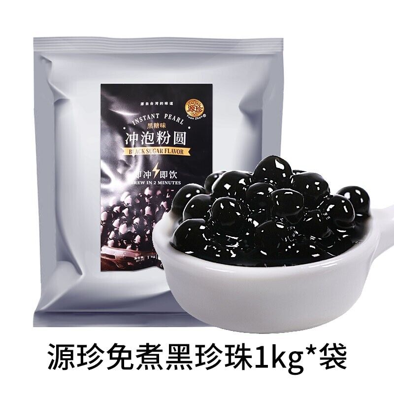 1000g Taiwan Black Tapioca Pearl Boba Amber Brown Sugar Milk Tea Raw Materials