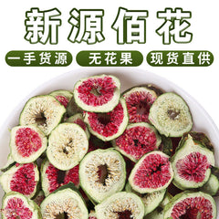 Bulk Dried Common Fig New Stock Fig Slice Flower Tea Ficus Carica Powder 500g