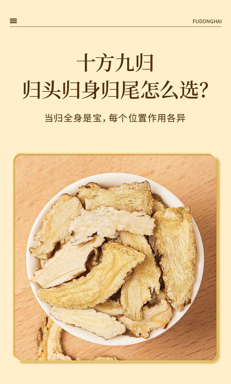 Fudehai Danggui Slices Traditional Chinese Medicine Unsmoked Fresh