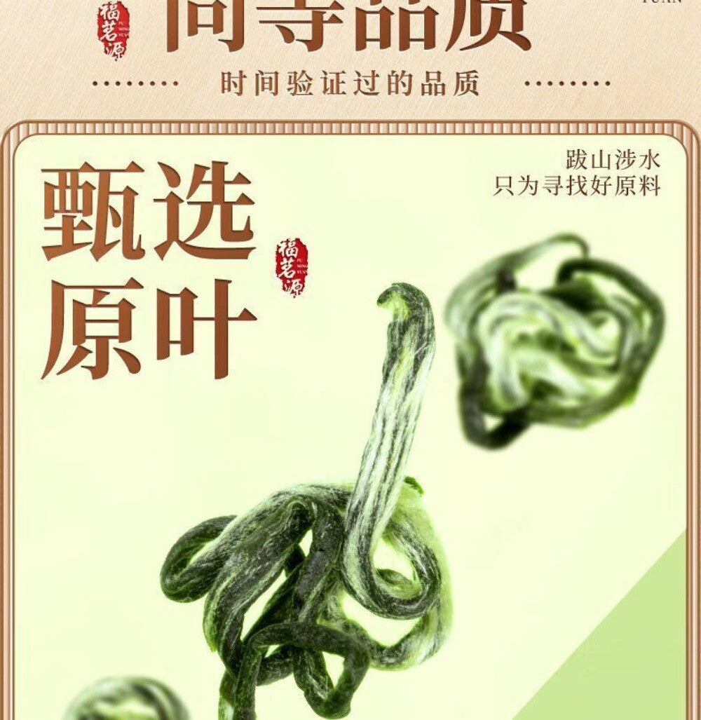2025 Pre Qingming Biluochun Grade 1 High Mountain Rich Aroma Tea