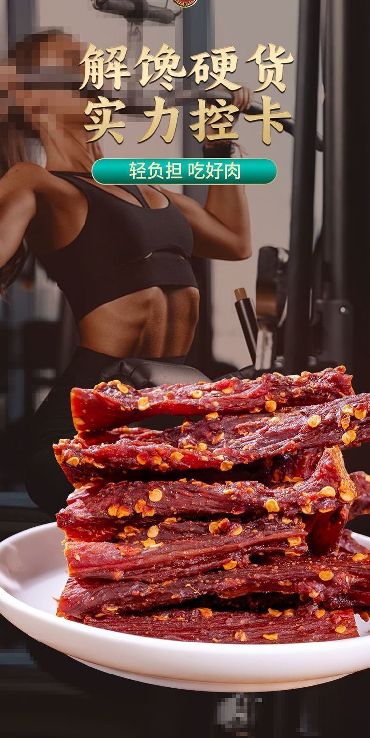 Spicy Dried Chicken Breast – Low Fat, High Protein Snack Strips