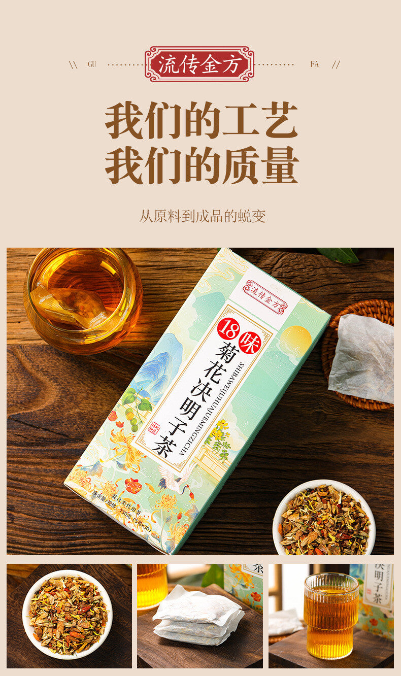 18 Flavours Chrysanthemum Cassia Seed Tea Health Tea Honeysuckle Burdock Roottea
