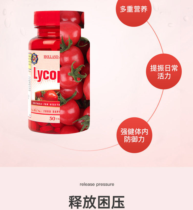 HB Hebery Lycopene Concentrated Tablets for Men's Health 10mg*50 Tablets/ Bottle