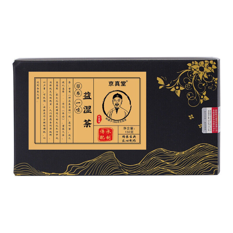 Wetness Relief Tea Poria Red Bean Tea for Moisture Balance
