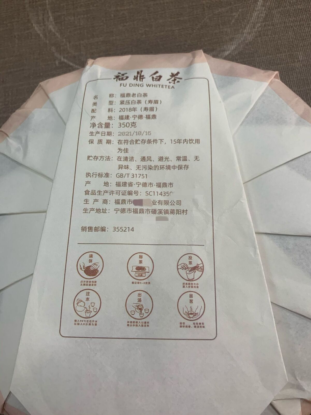 HelloYoung 350g Old white tea fuding white tea white peony gongmei tea shoumei tea cake
