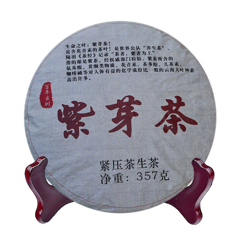 云南 Puerh tea purple bud tea raw tea 357 grams cake spring tea purple tea Jinggu