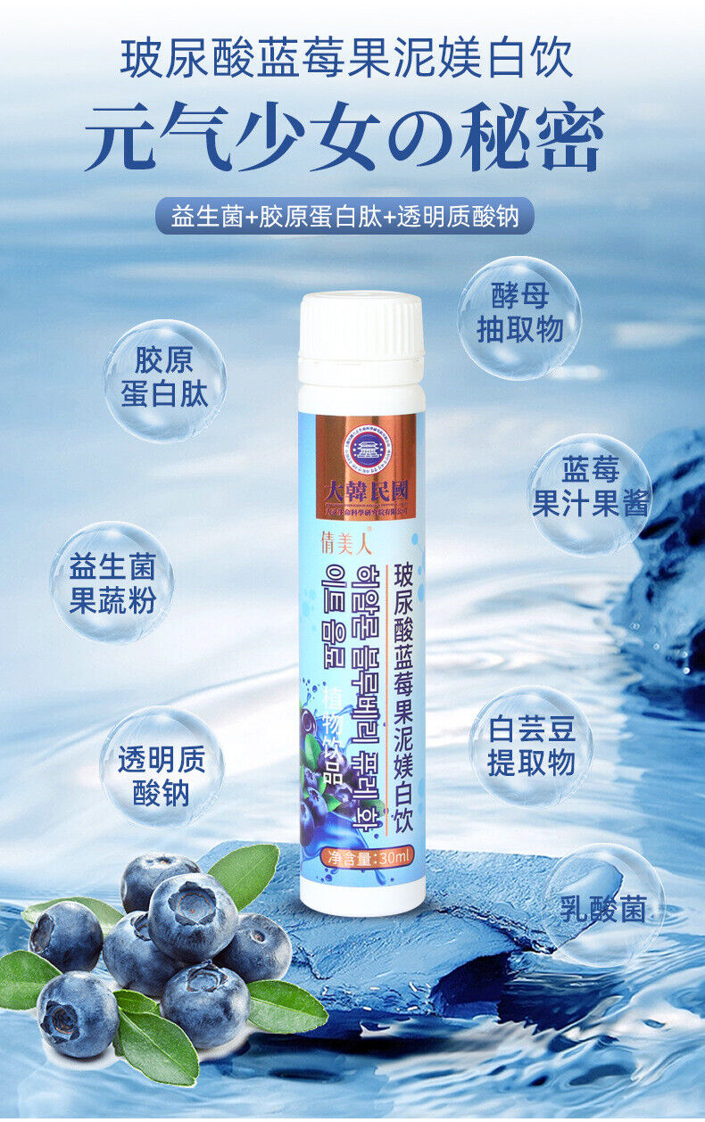Hyaluronic Acid Blueberry Fruit Puree Tak Bai Probiotic Oral Liquid