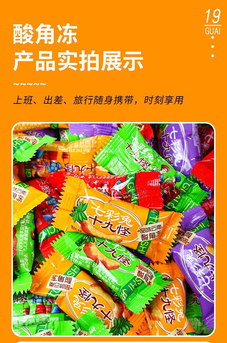 Yunnan Sour Tamarind Jelly – Sweet & Tangy Pudding Candy