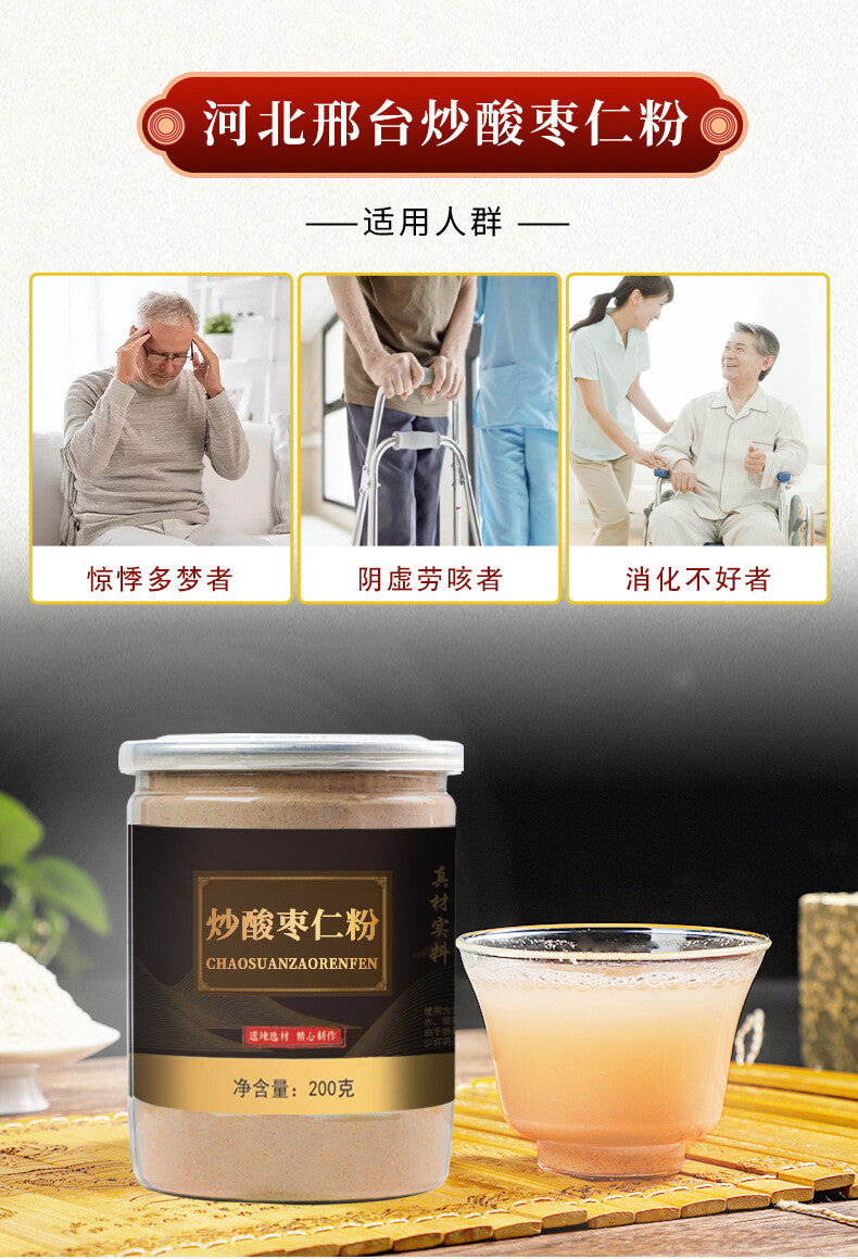 High Quality Sour Jujube Kernels Stir Fried Sour Jujube Kernel Powder Sleep Tea