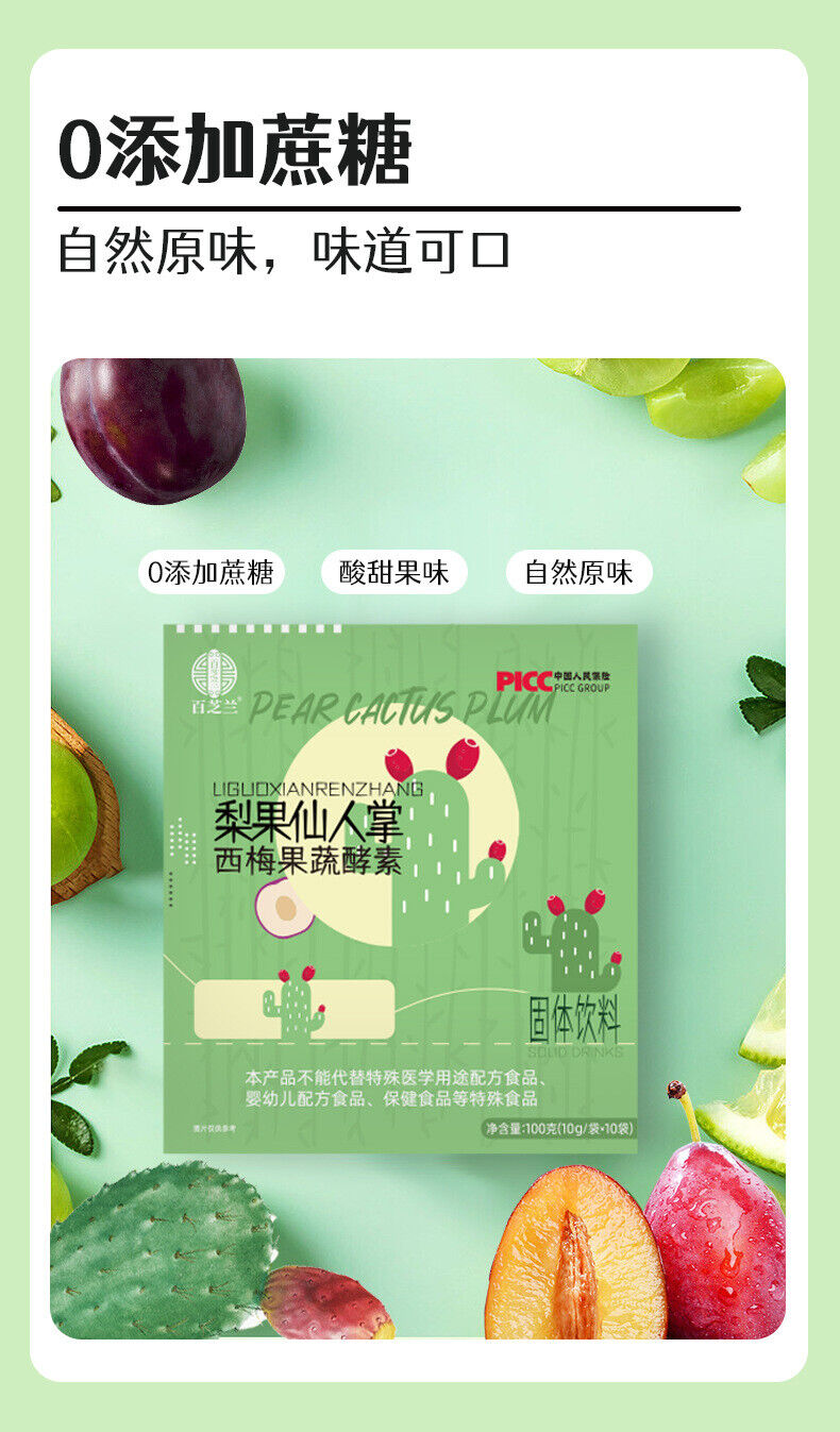 Pear Fruit Cactus Prune Fruit & Vegetable Enzyme Powder 10g*10 bags /1 box