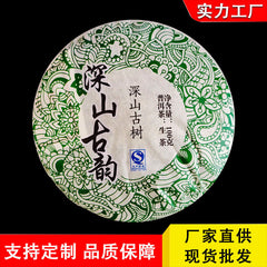 Pu'er Raw Tea Qizibing Jishunhao Raw Tea Deep Mountain Ancient Rhyme 100g