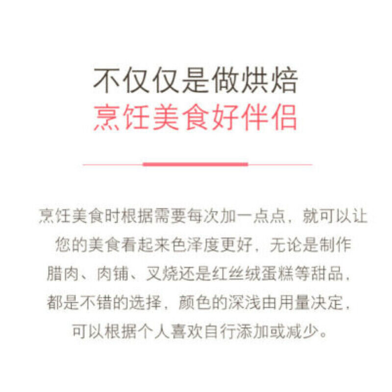 HelloYoung 150g Hongqu Feng Red Yeast Powder Natural Health古田红曲粉自然发酵 粉末细腻自然健康 粉红丝绒天然色素烘焙卤味