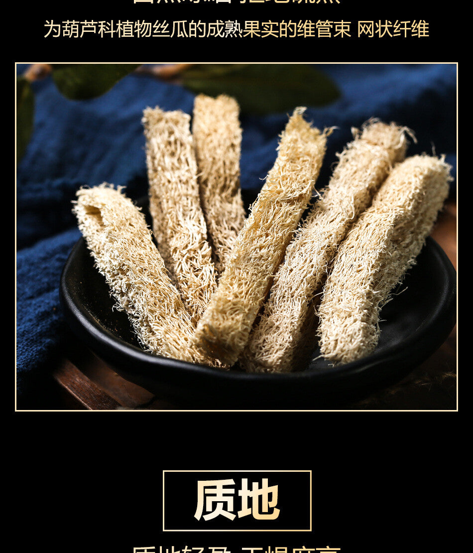 Loofah Chinese Herbal Tea Loofah Pulp Loofah Tendons Seasonal New Arrivals 20g