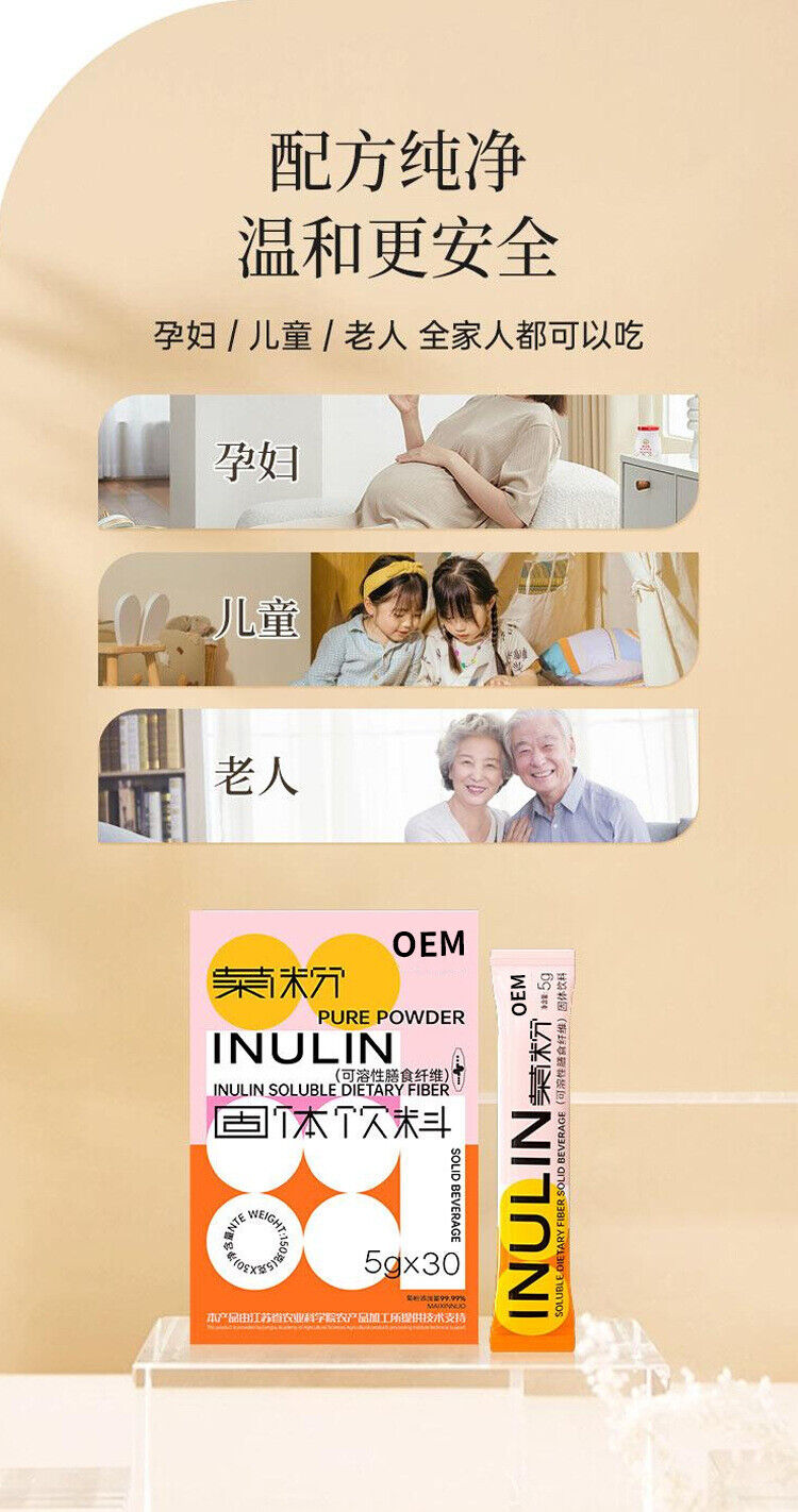 Inulin Dietary Fibre PowderPrebioticsSoluble Dietary Fibre PowderSolid Drinks