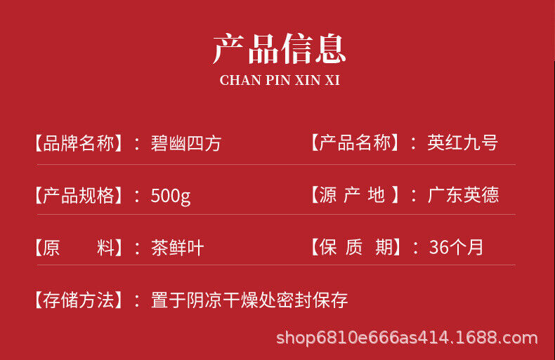 2024 New Tea Yingde Hong 9 Authentic Old Tree Black Tea Rich Aroma Ying Hong 9