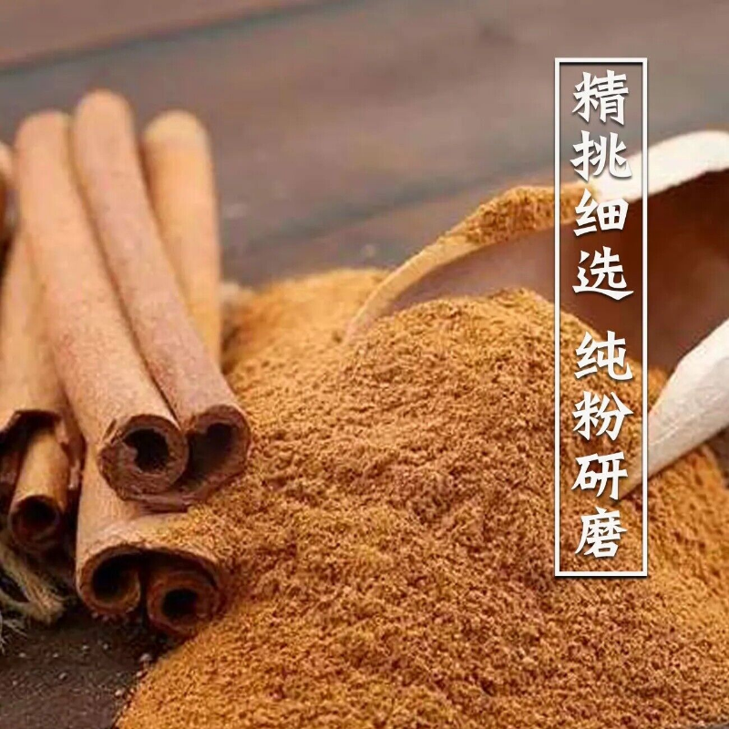 500g Premium Herbal Powder Top Grade Organic Ceylon True Cinnamon Powder