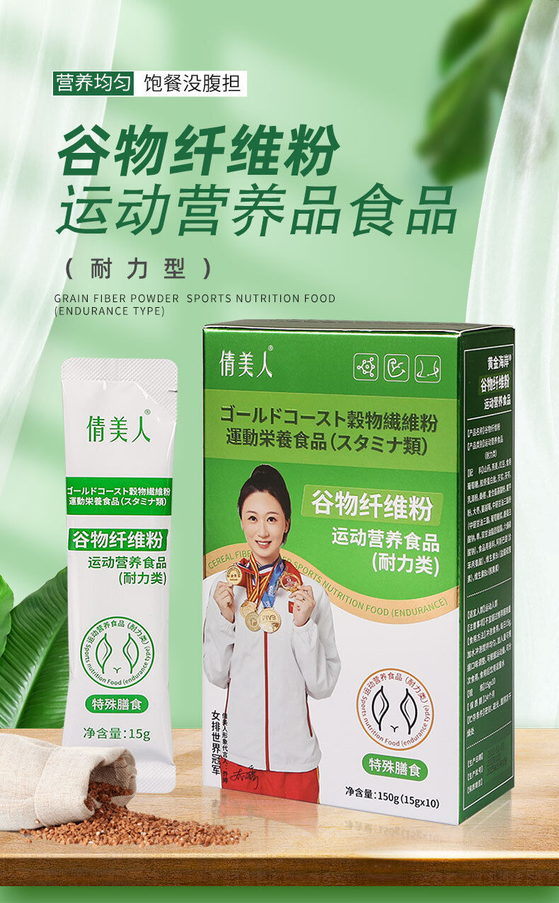 Fortified Nutrients Grain Fiber Powder Meal Exercise Meal Replacement Satiety
