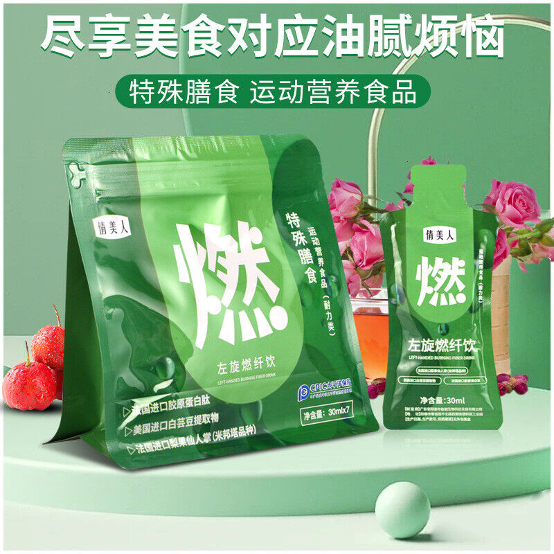 L-Carnitine Fiber Burning 0 Fat White Kidney Bean Konjac Meal Replacement Powder