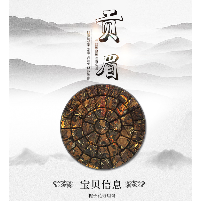 High Quality Chen Pi Old White Tea Fuding White Tea Healthy Drink 150g