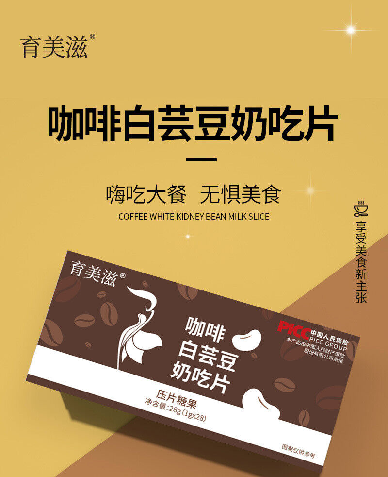 Coffee White Kidney Bean Chewable Tablets Dietary Fibre Pressed Candy