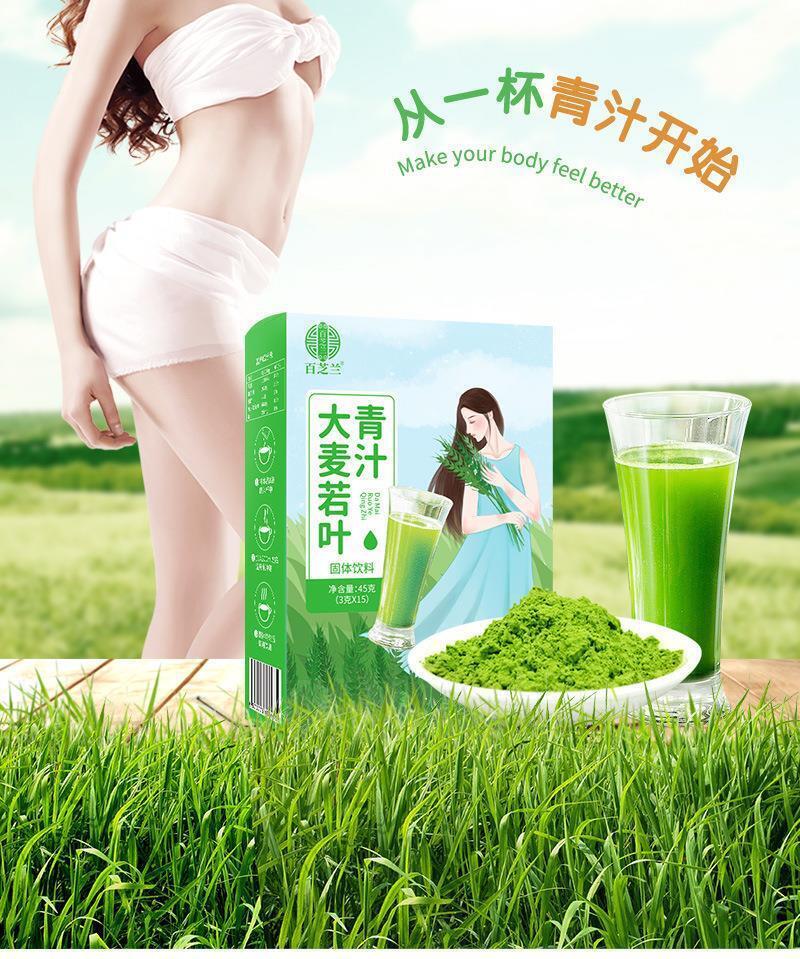 Barley Wakame Juice Meal Replacement Powder